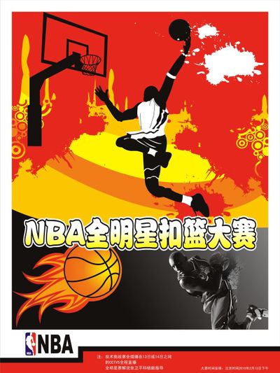 排以及