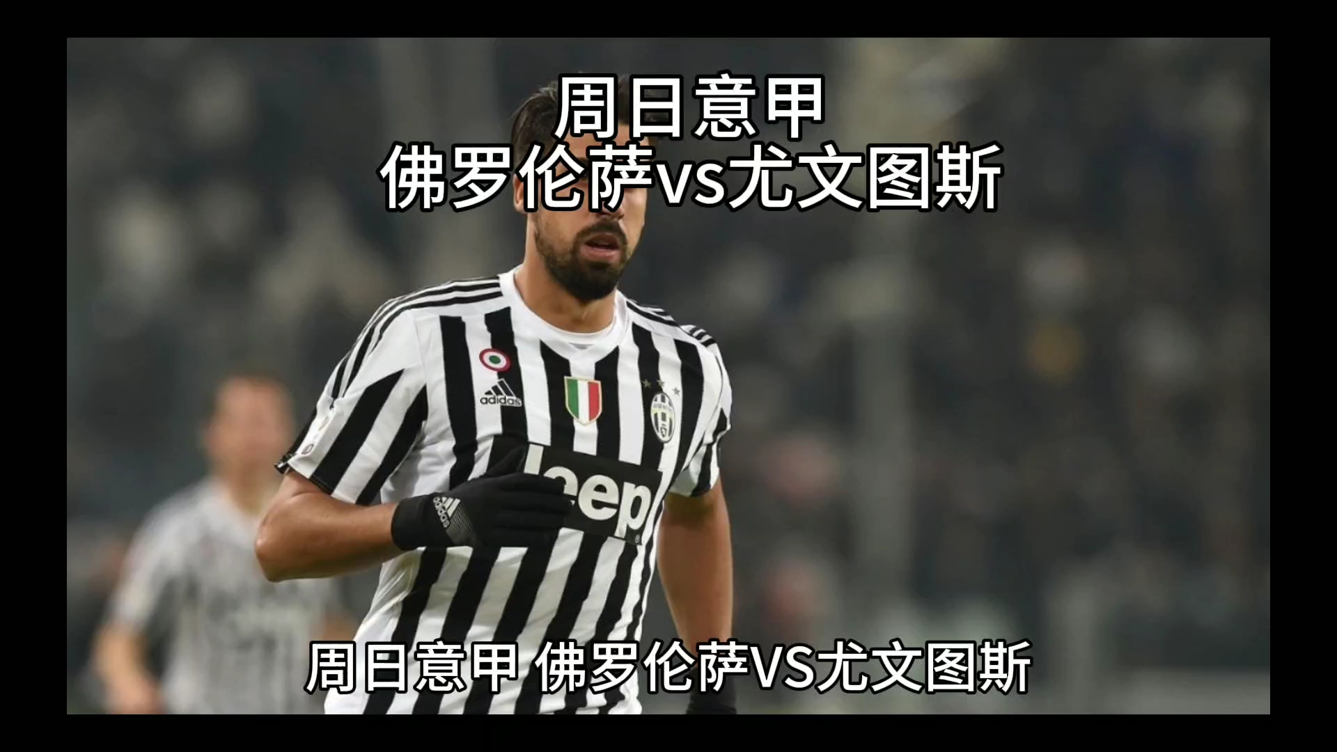 季的阿森纳