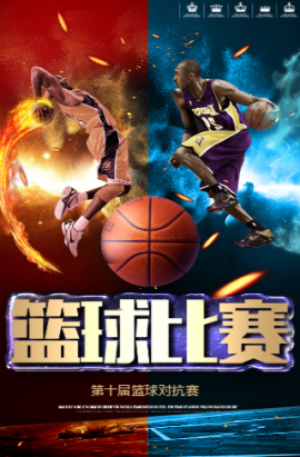 组对比赛